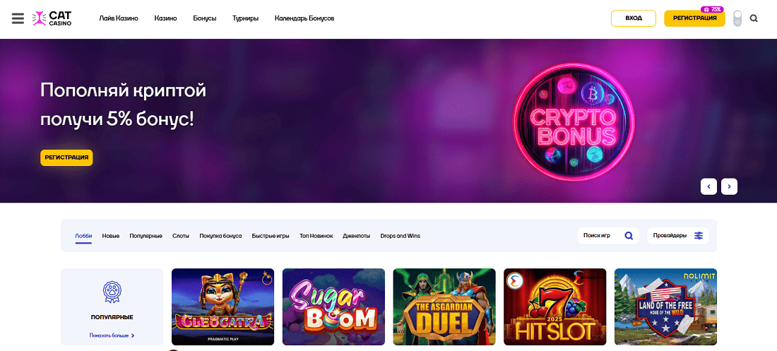 Бонус за депозит криптой