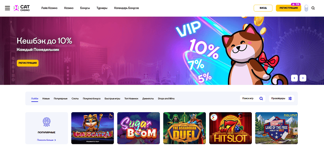 Кэшбэк Кэт казино