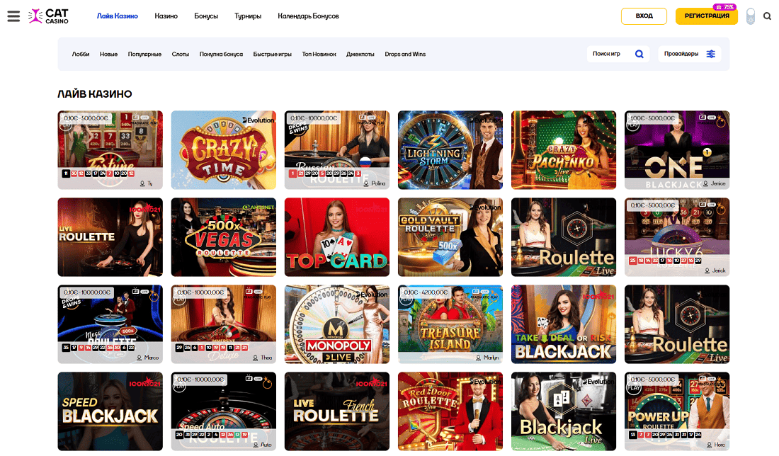 Игры лайв-казино
