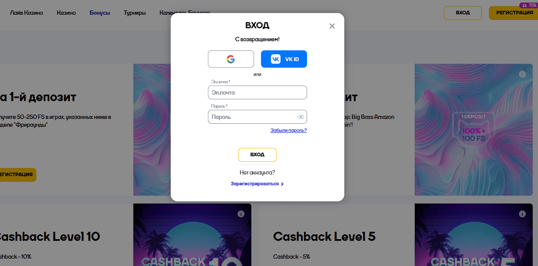 Вход в Кэт-казино