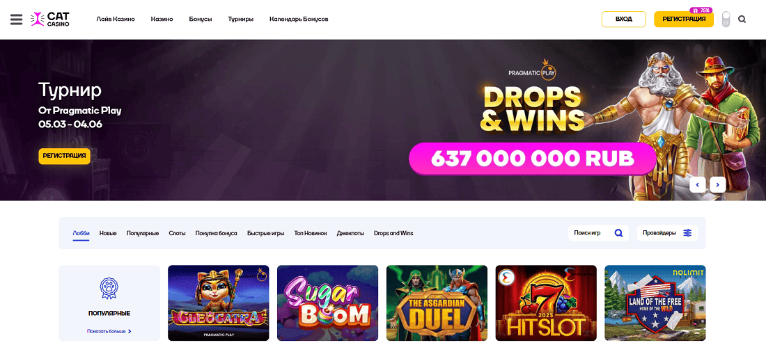 Зеркало Кэт казино